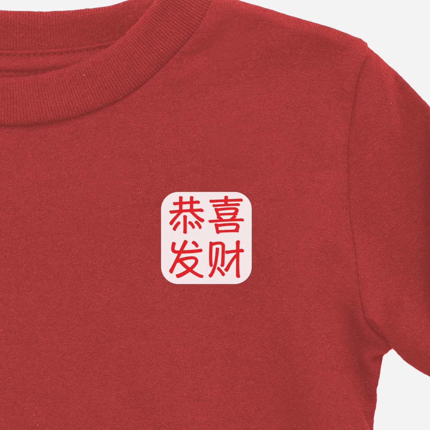Lunar New Year Chinese Character Long Sleeve Shirt (Toddler) Asian Baby Clothing