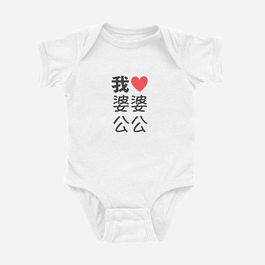 I love maternal gg Chinese Characters White - Asian Baby Clothing