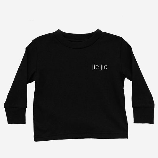 jie jie older sister chinese cantonese Asian Baby Clothing