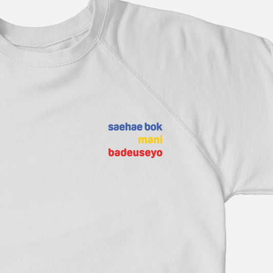 saehae bok mani badeuseyo Sweater (Adult) White Close Up