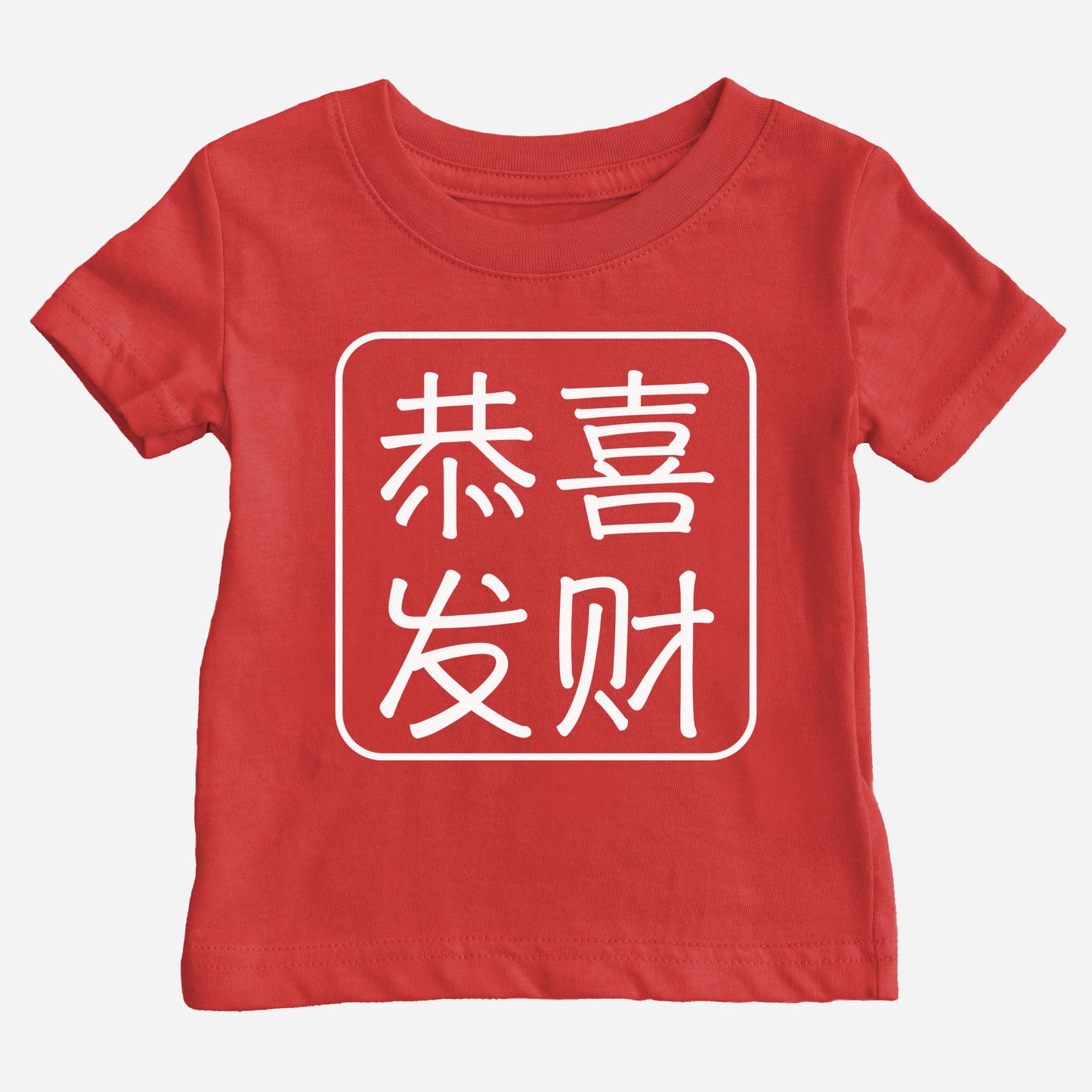 Lunar New Year Chinese Character Shirt (Baby)