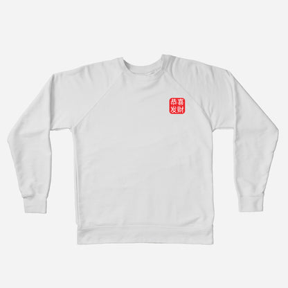 Lunar New Year Chinese Character Sweater (Adult)