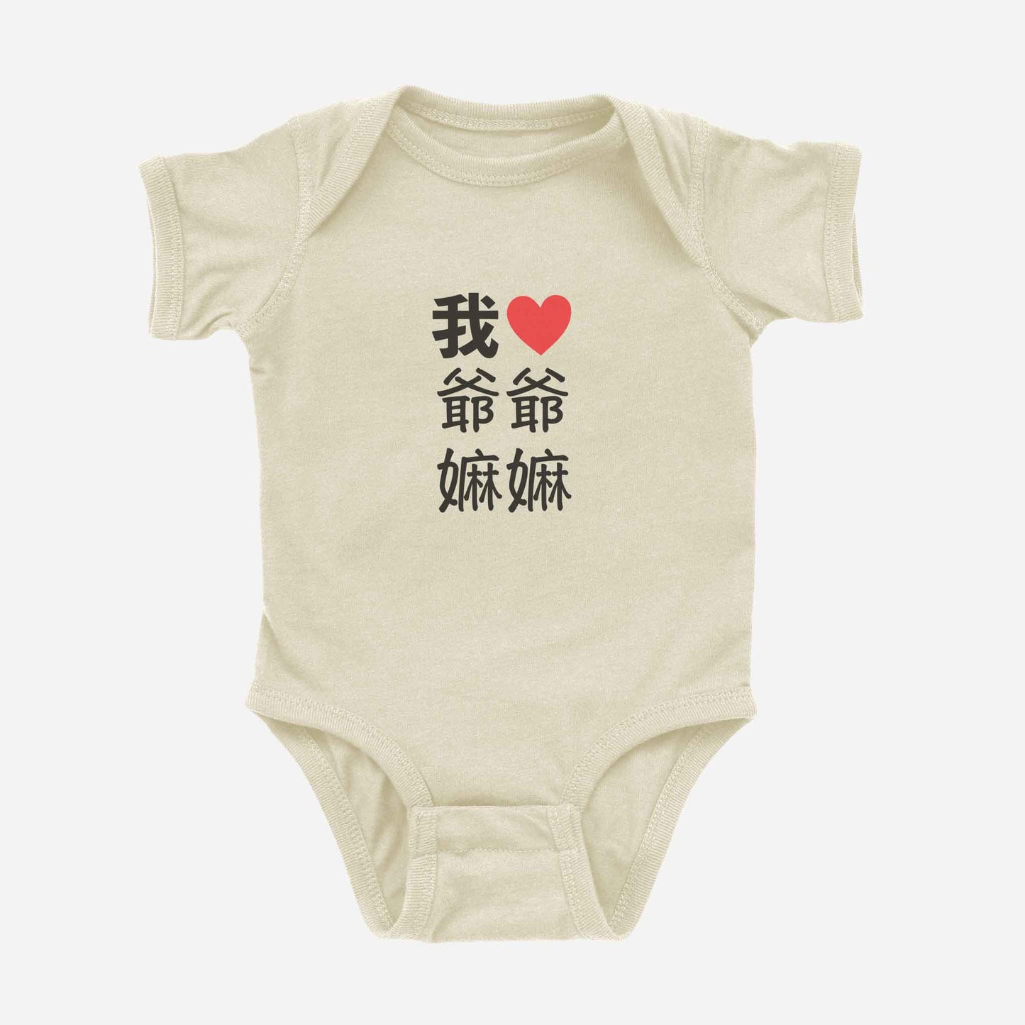 I love paternal Grandma Grandpa Chinese Characters Natural - Asian Baby Clothing