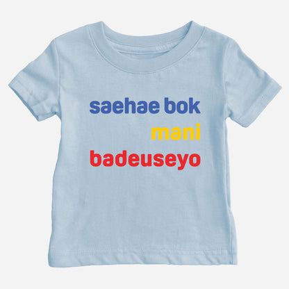 saehae bok mani badeuseyo Shirt (Baby) light blue