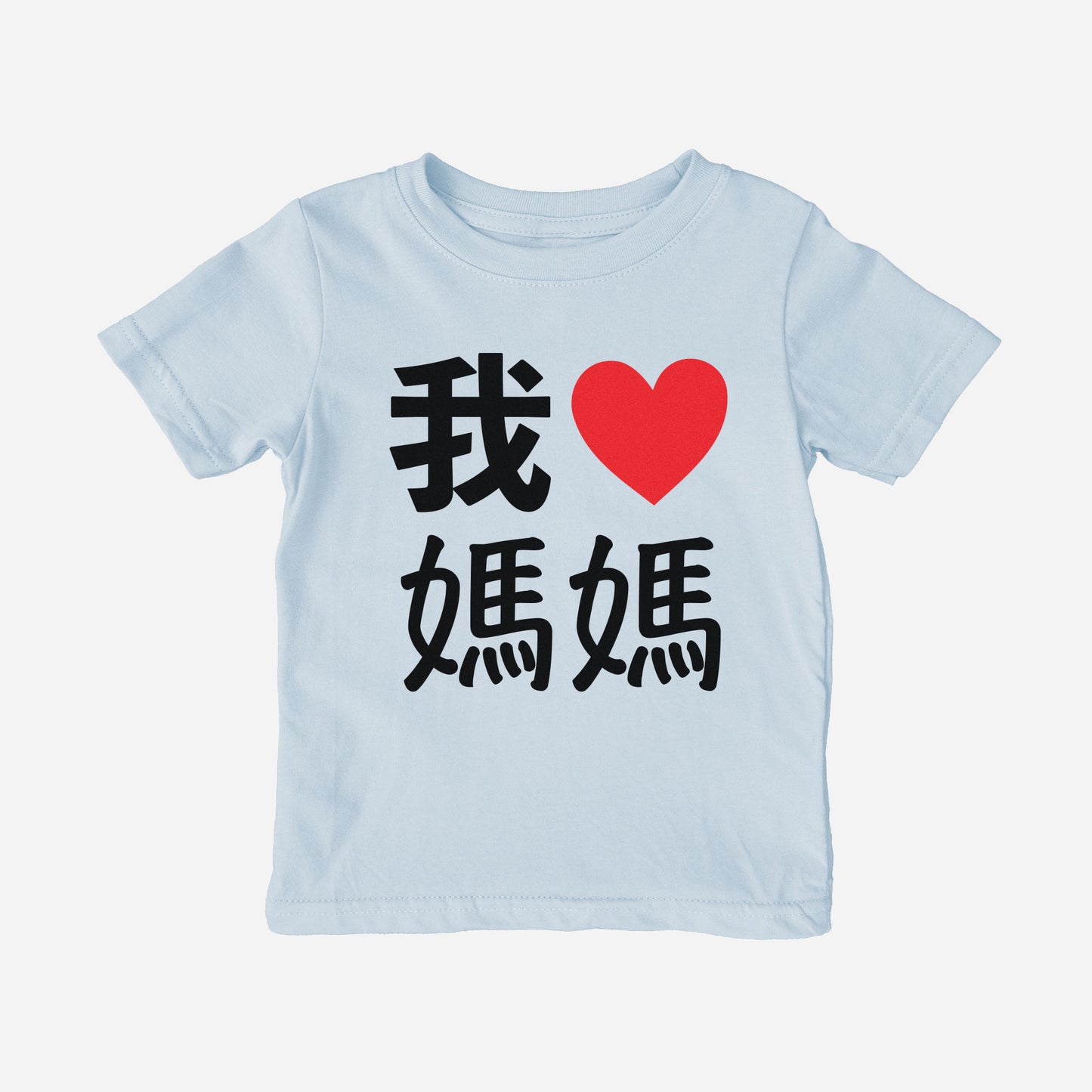 我 Love Grandma Chinese Characters Traditional Toddler Shirt (Paternal)