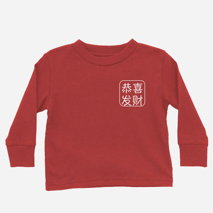Lunar New Year Greeting Long Sleeves (Toddler)