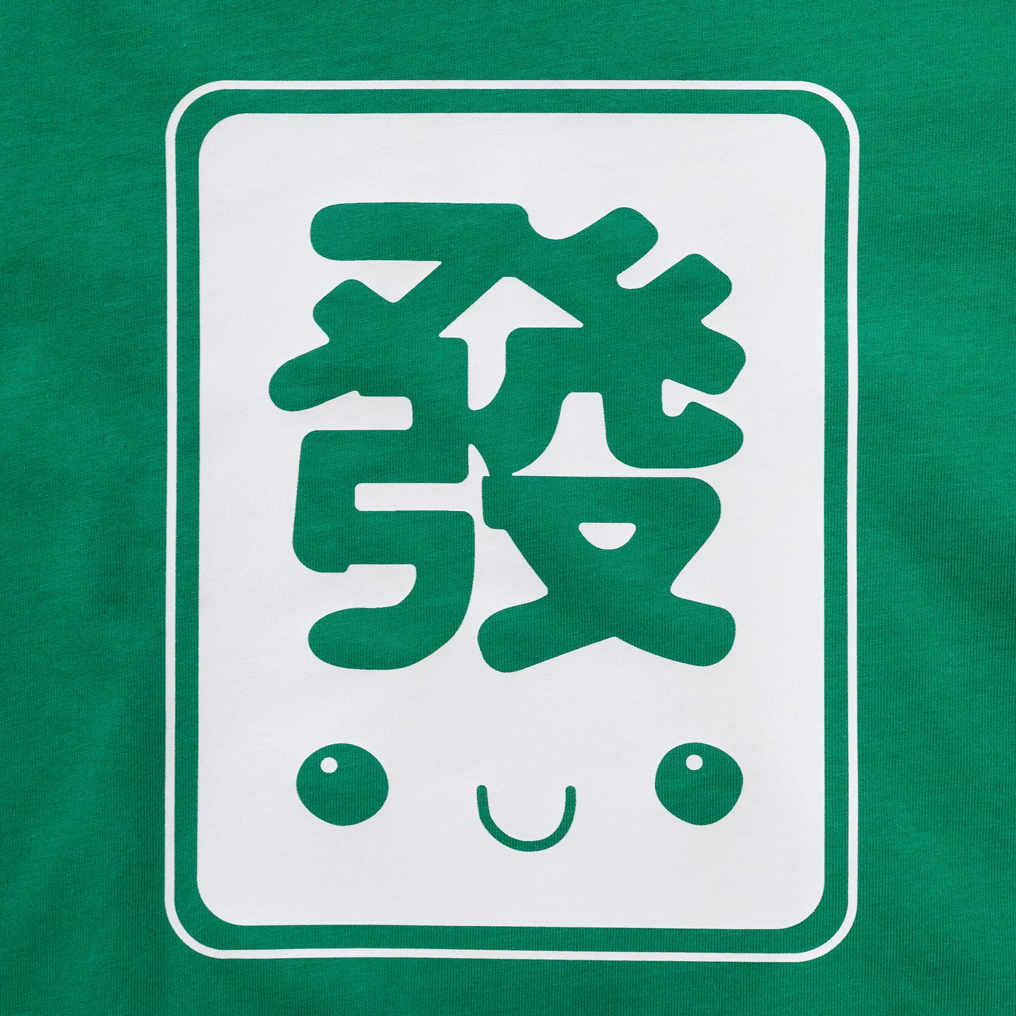 Fat Choy Mahjong Shirt (Toddler, Youth, Adult)