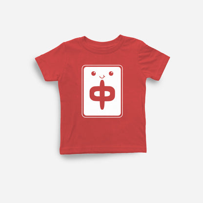 Red Dragon Mahjong Shirt (Toddler, Youth, Infant)