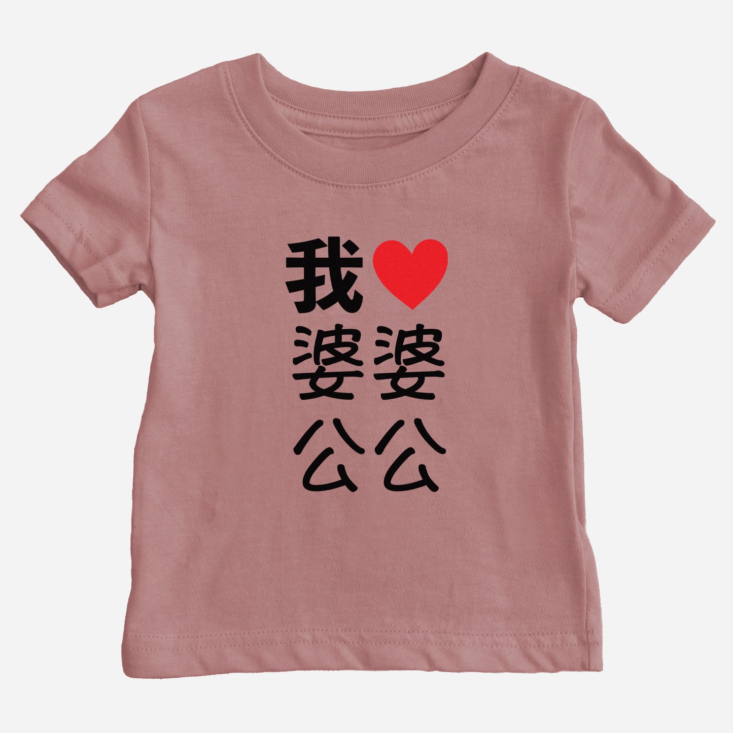 I Heart Grandma Grandpa Chinese Baby T-shirt (Maternal)