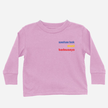 saehae bok mani badeuseyo - Long Sleeve Shirt (Toddler) Pink