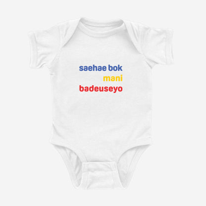 saehae bok mani badeuseyo Onesie white