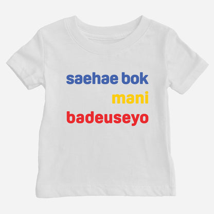 saehae bok mani badeuseyo Shirt (Baby) white